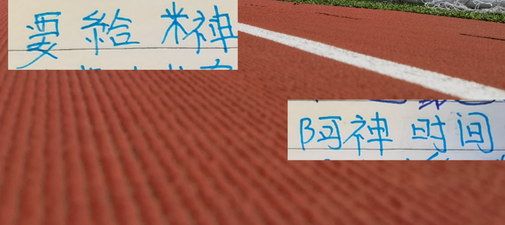 不是人人都是德罗巴 来了就是申花头牌 要给米神 阿神一些时间